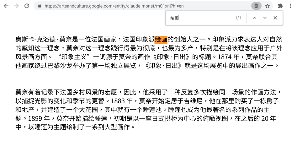 Chrome下载浏览器窗口：其中打开的是一个正在使用“查找”功能的网页。