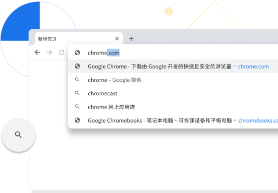 Chrome浏览器内容1
