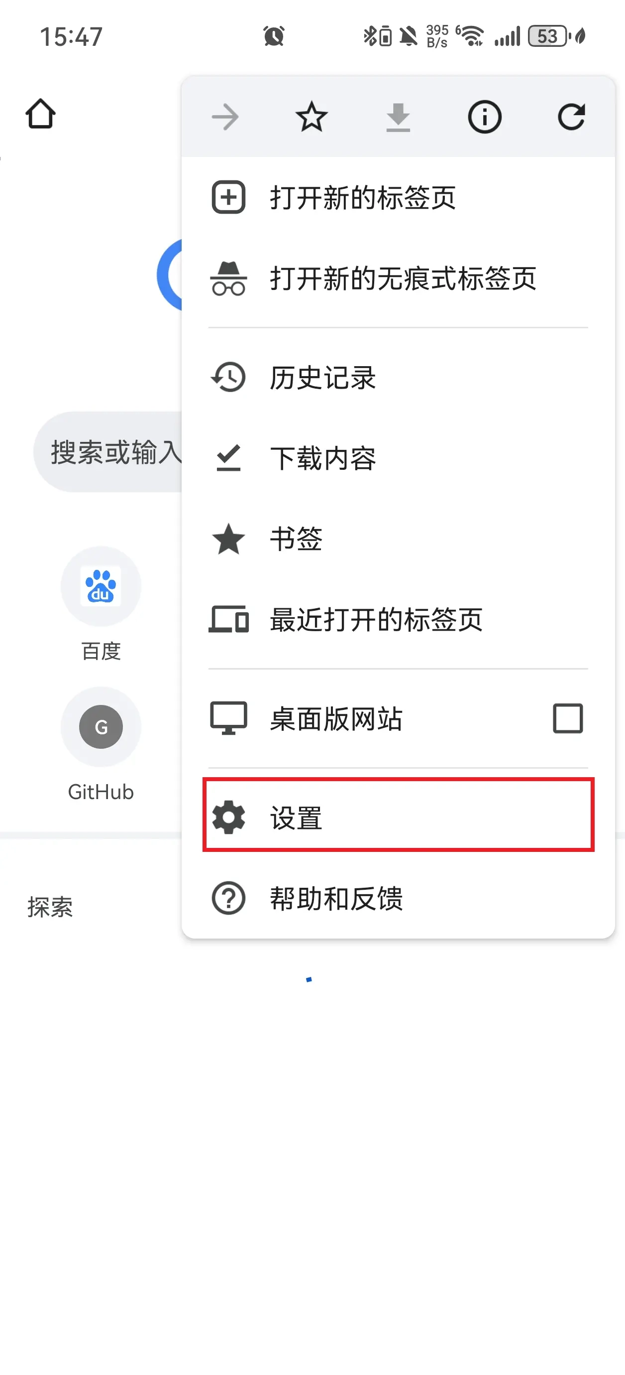 android查看版本信息第二步示意图