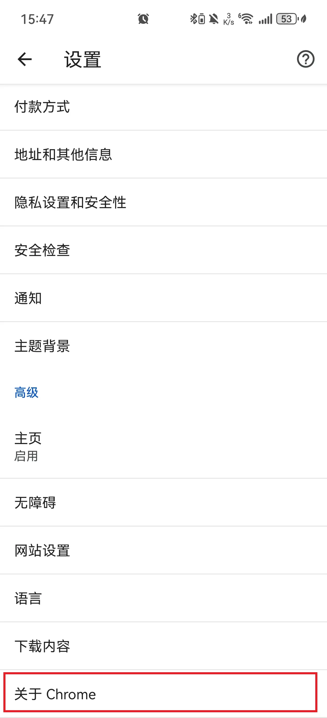 android查看版本信息第三步示意图