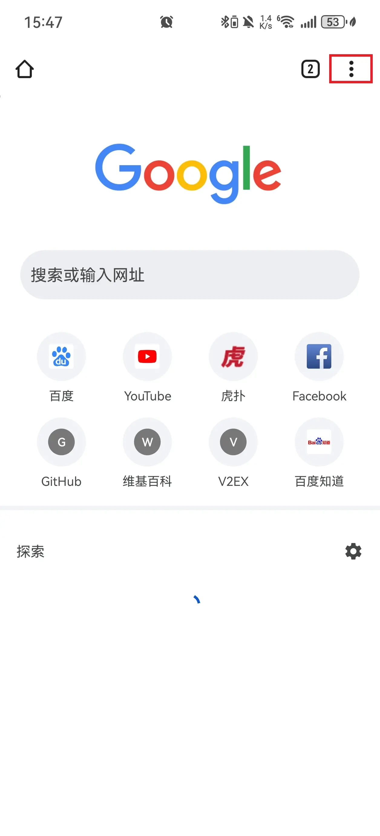 android更新最新版本第一步示意图