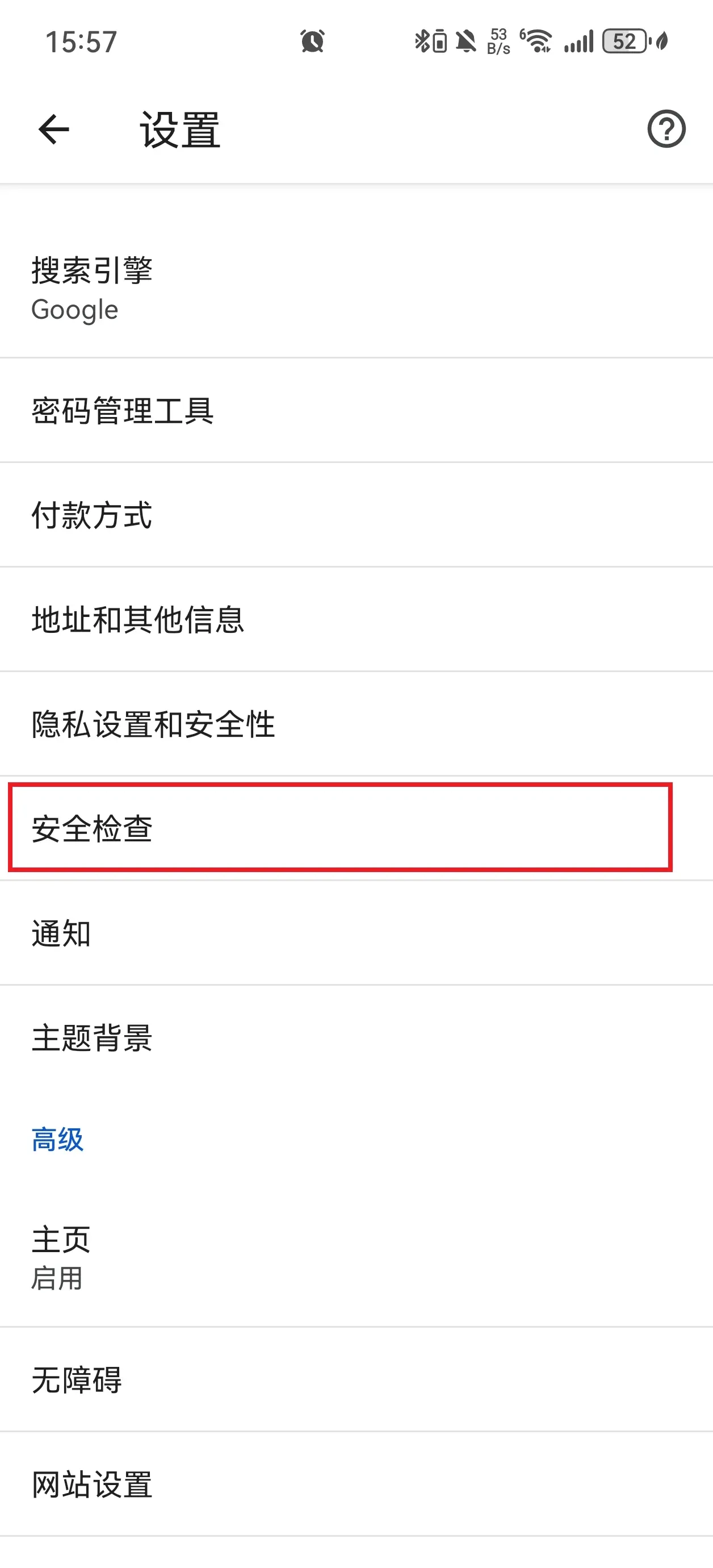 android更新最新版本第三步示意图