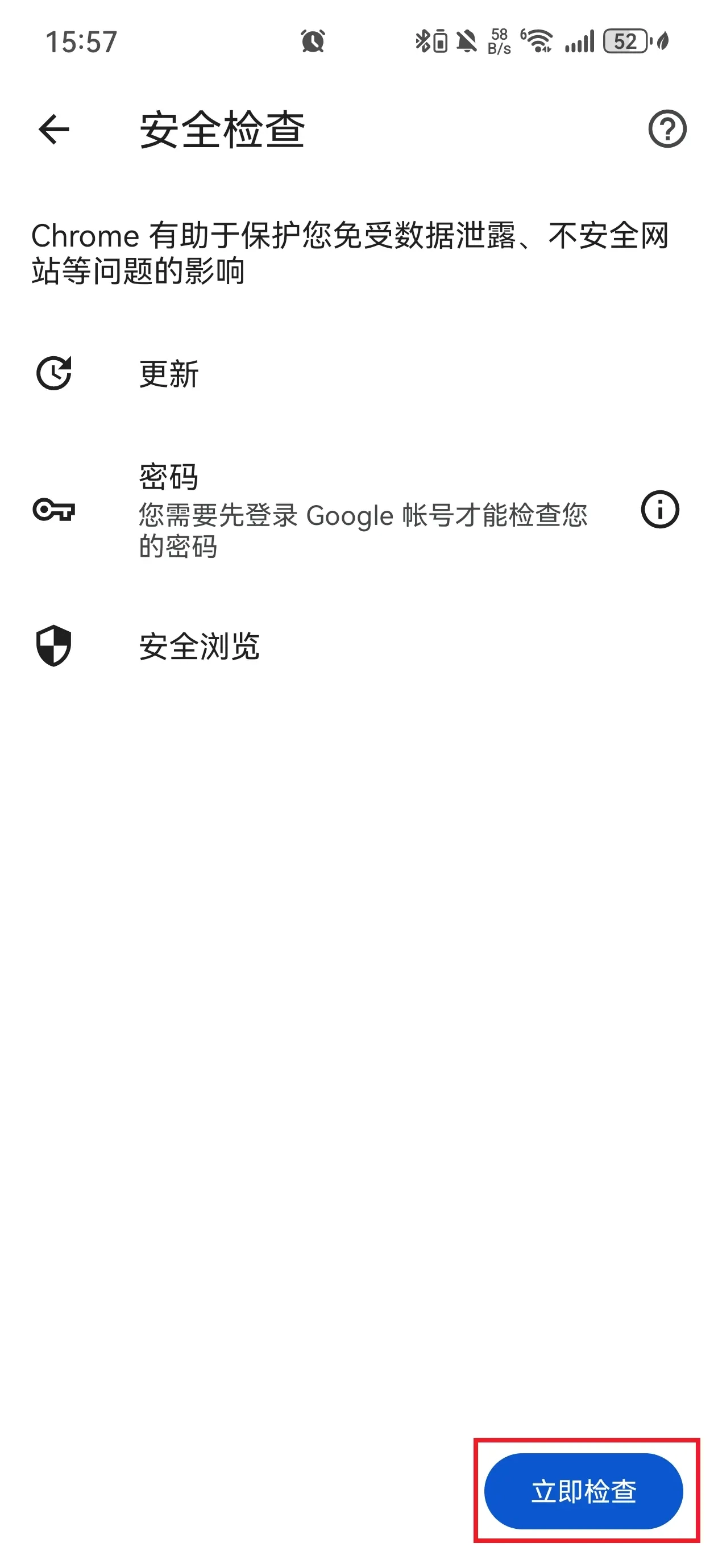 android更新最新版本第四步示意图