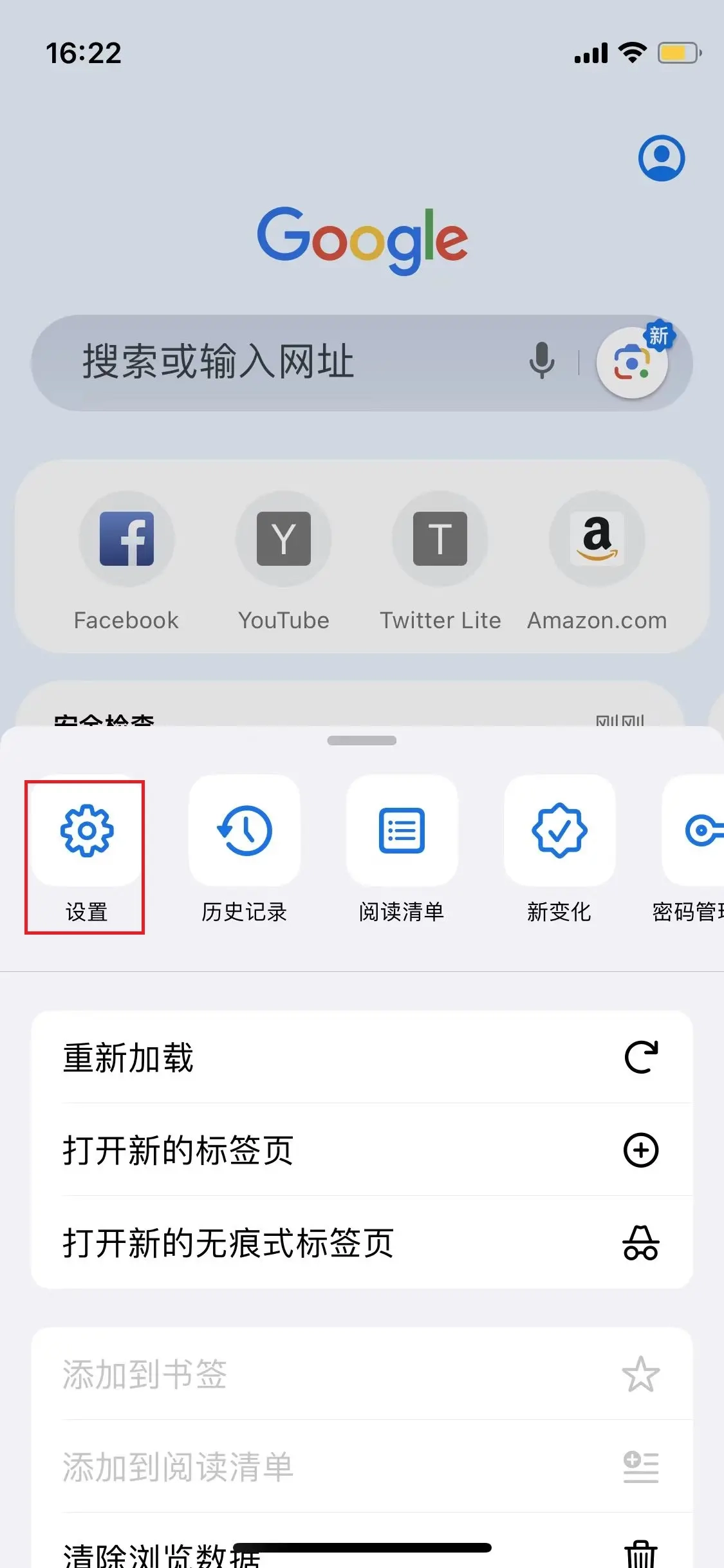 ios查看版本信息第二步示意图