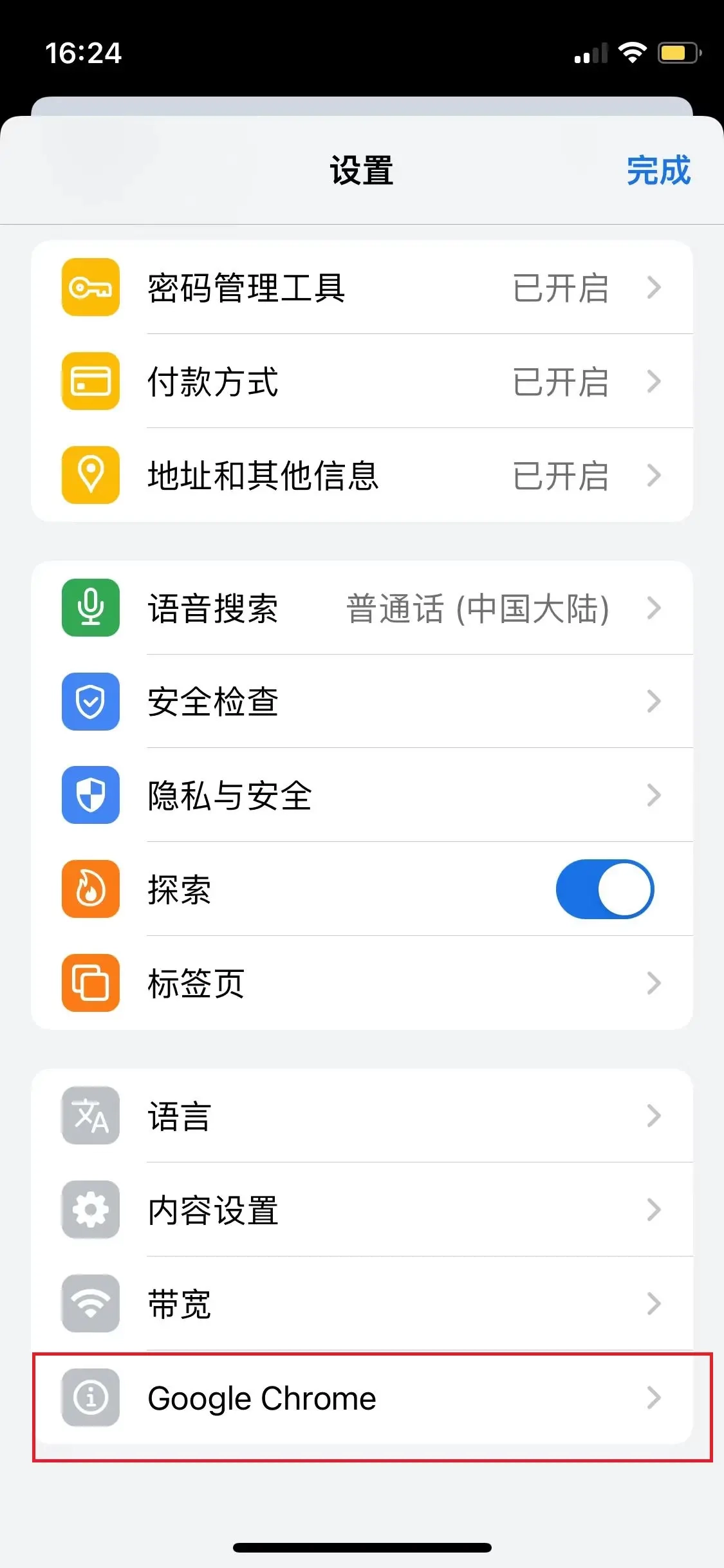 ios查看版本信息第三步示意图