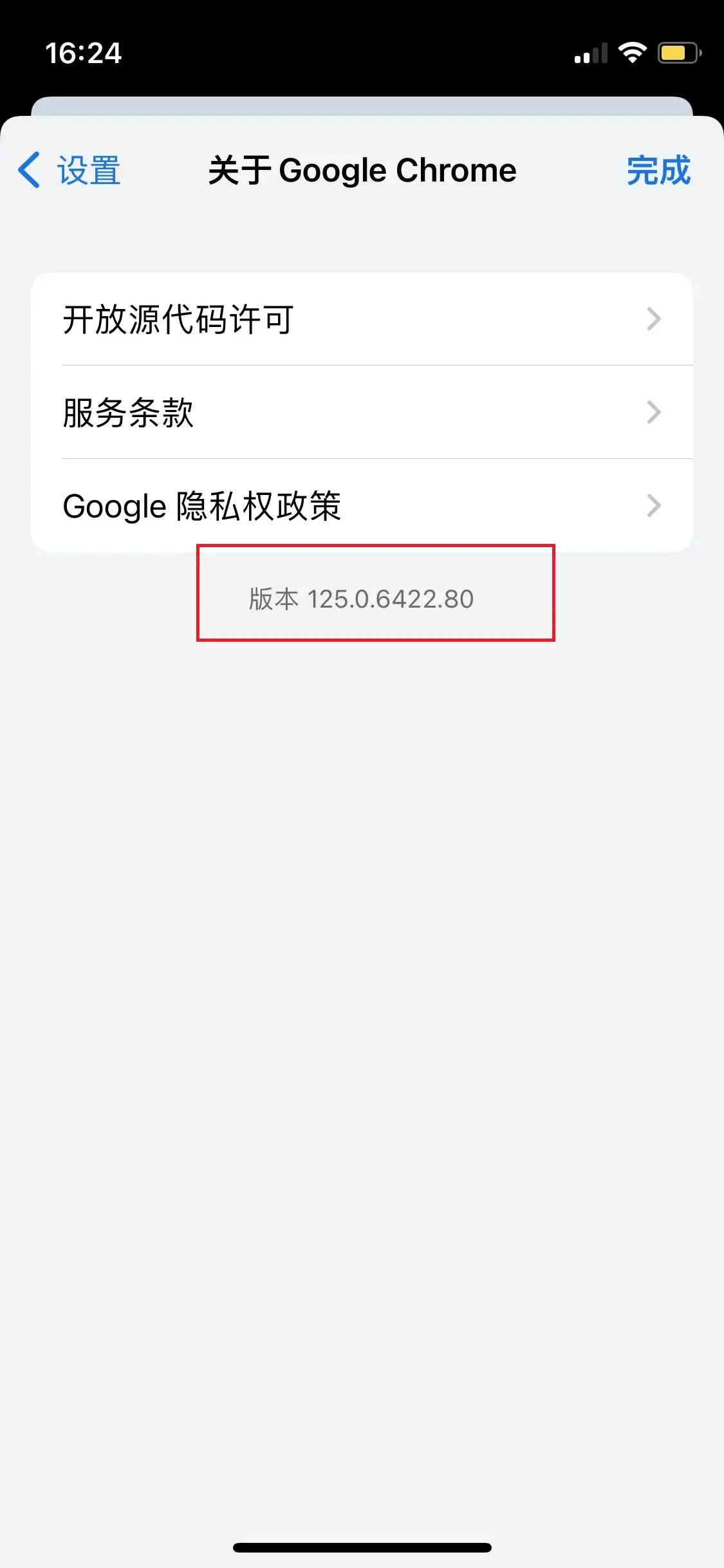 ios查看版本信息第四步示意图