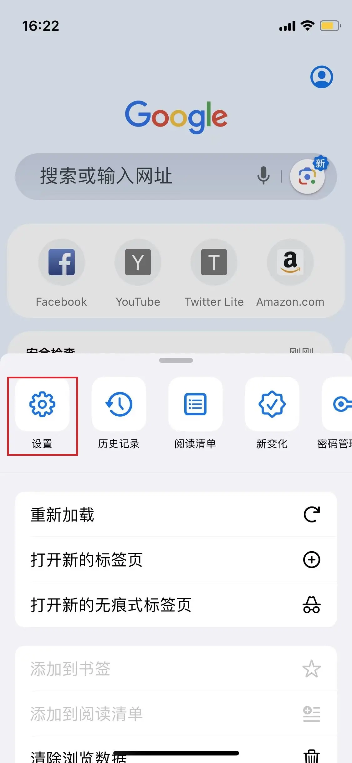 ios更新最新版本第二步示意图