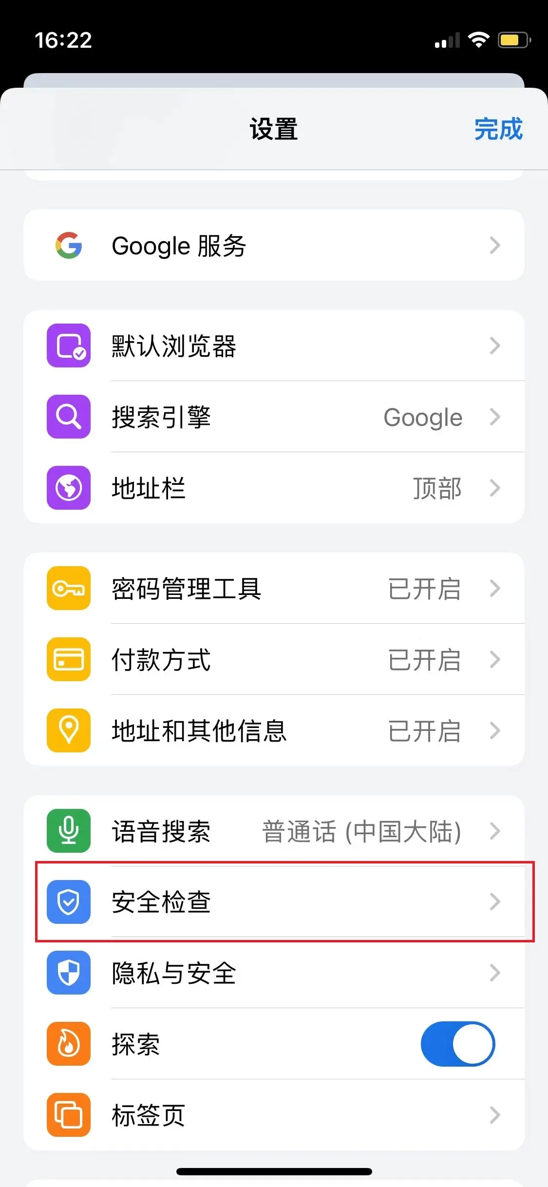 ios更新最新版本第三步示意图