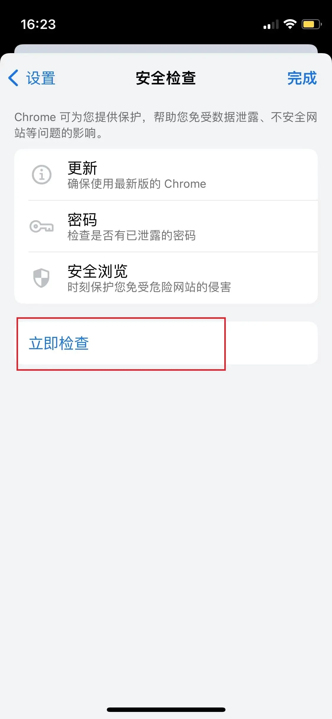 ios更新最新版本第四步示意图