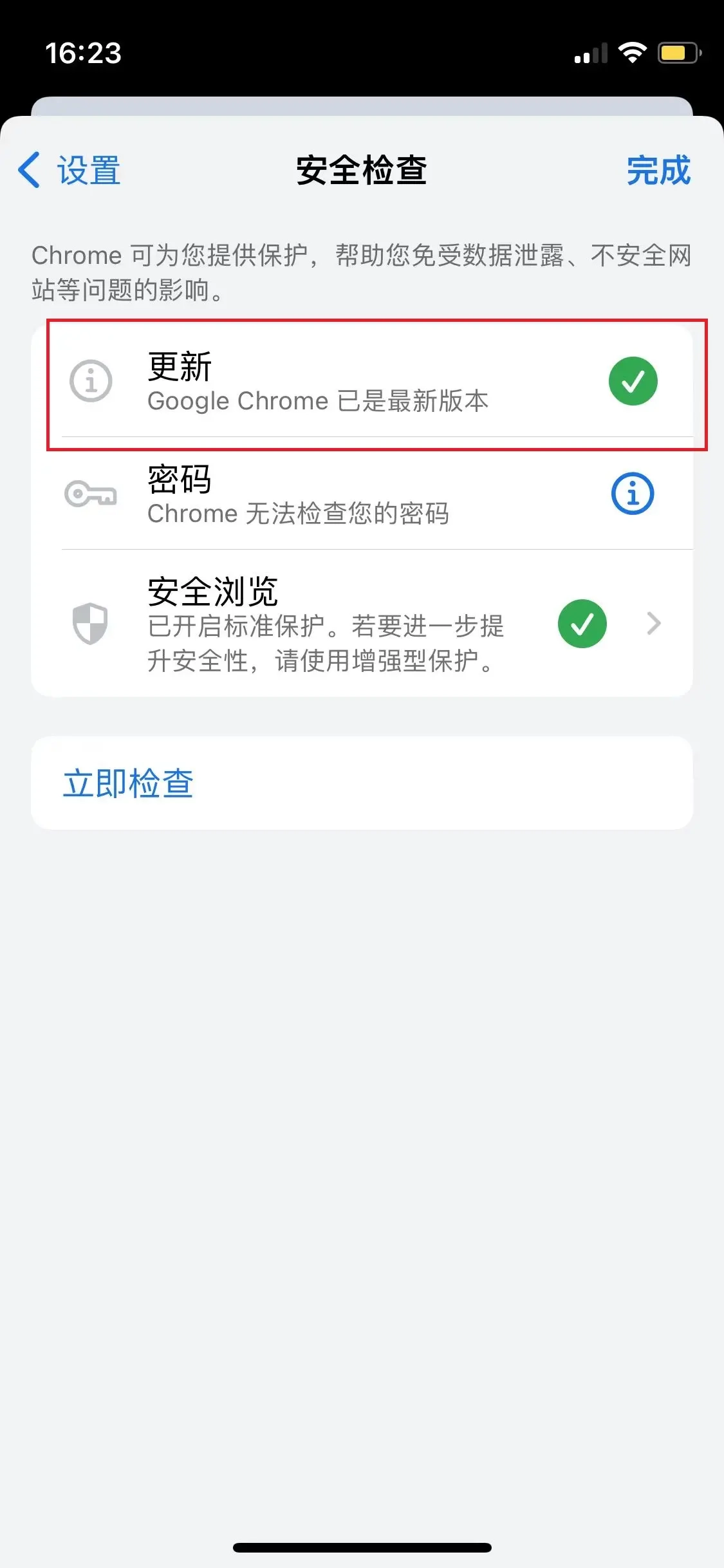 ios更新最新版本第五步示意图