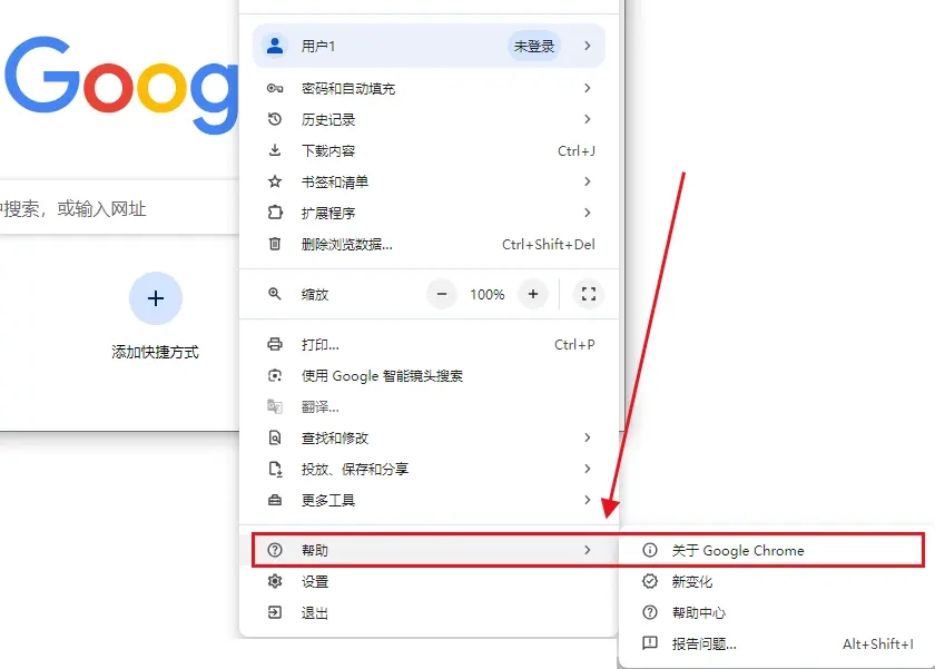 电脑端查看版本信息第二步示意图