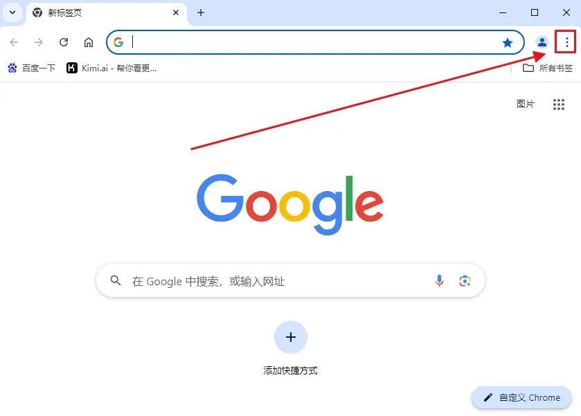 电脑端更新最新版本第一步示意图