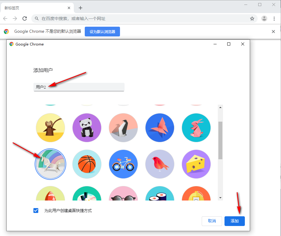 谷歌浏览器（Google Chrome）如何添加新用户5