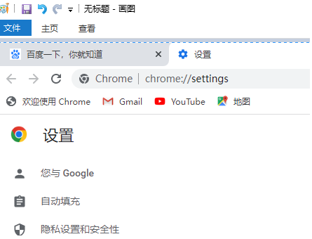 谷歌浏览器怎么截图5