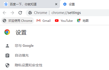 谷歌浏览器怎么截图2