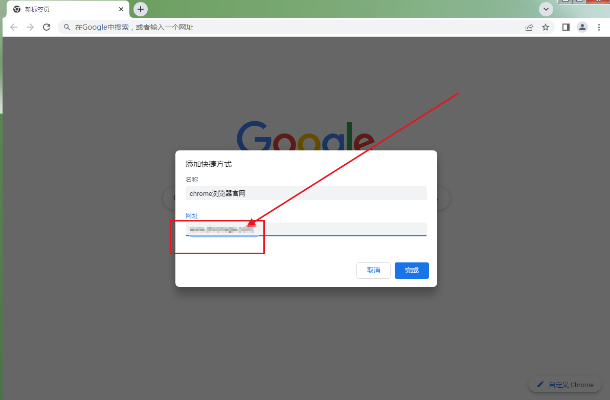 谷歌浏览器如何添加快捷访问入口