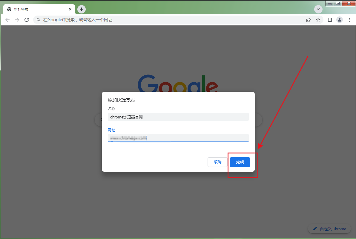 谷歌浏览器下载_Google Chrome浏览器108.0.5359.99正式版 - 系统之家