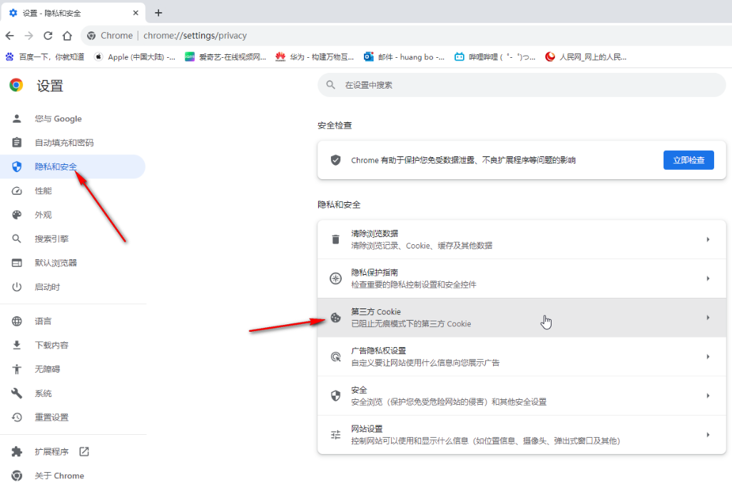谷歌浏览器怎么设置允许第三方cookie4