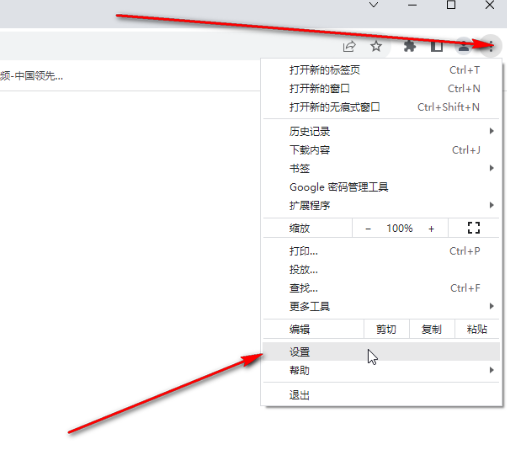 谷歌浏览器自动播放视频怎么设置3