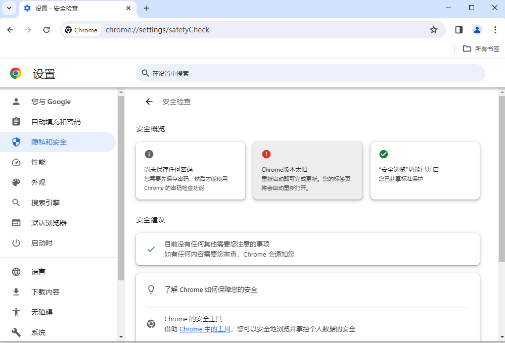 谷歌浏览器87版4