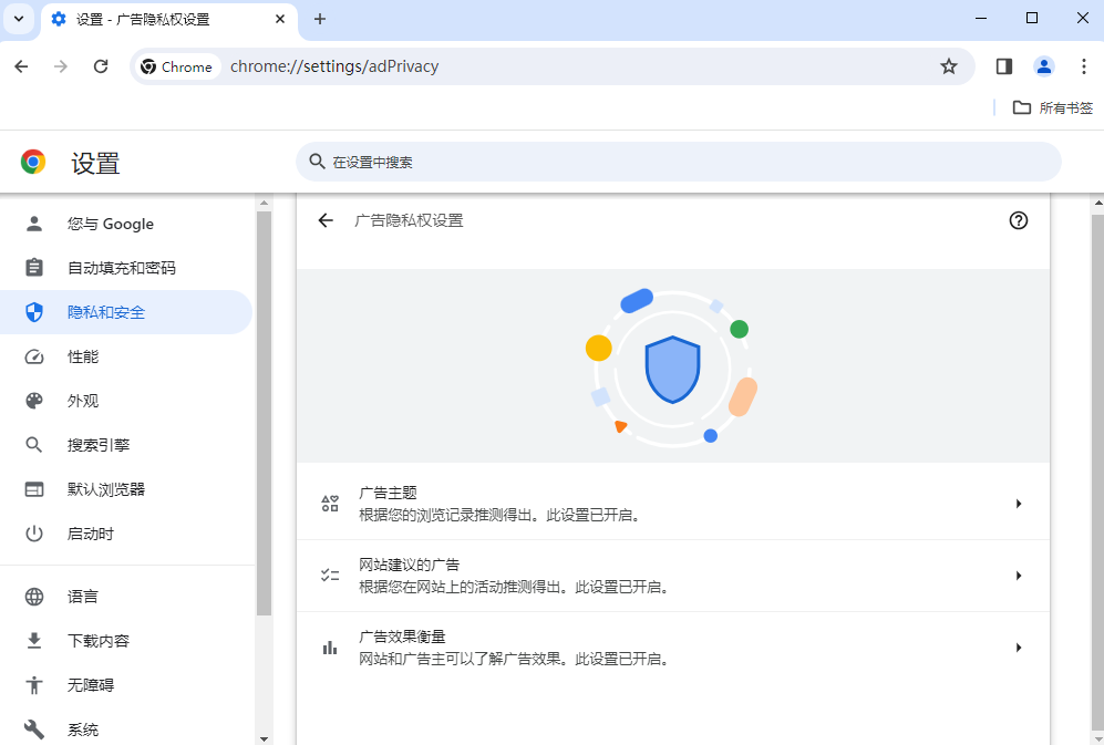 谷歌浏览器beta版3