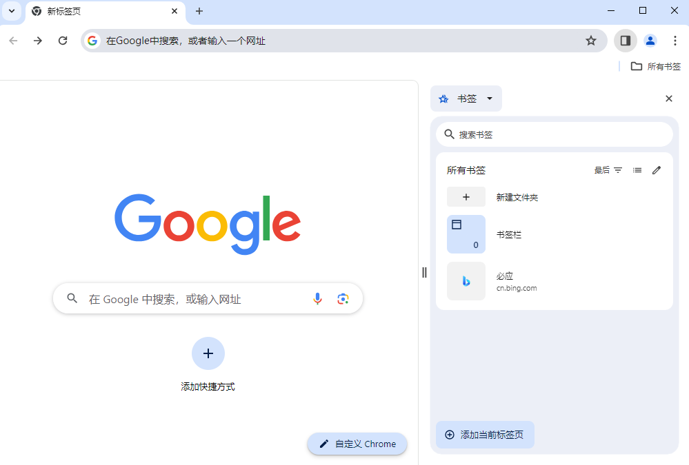 Google Chrome探索版4