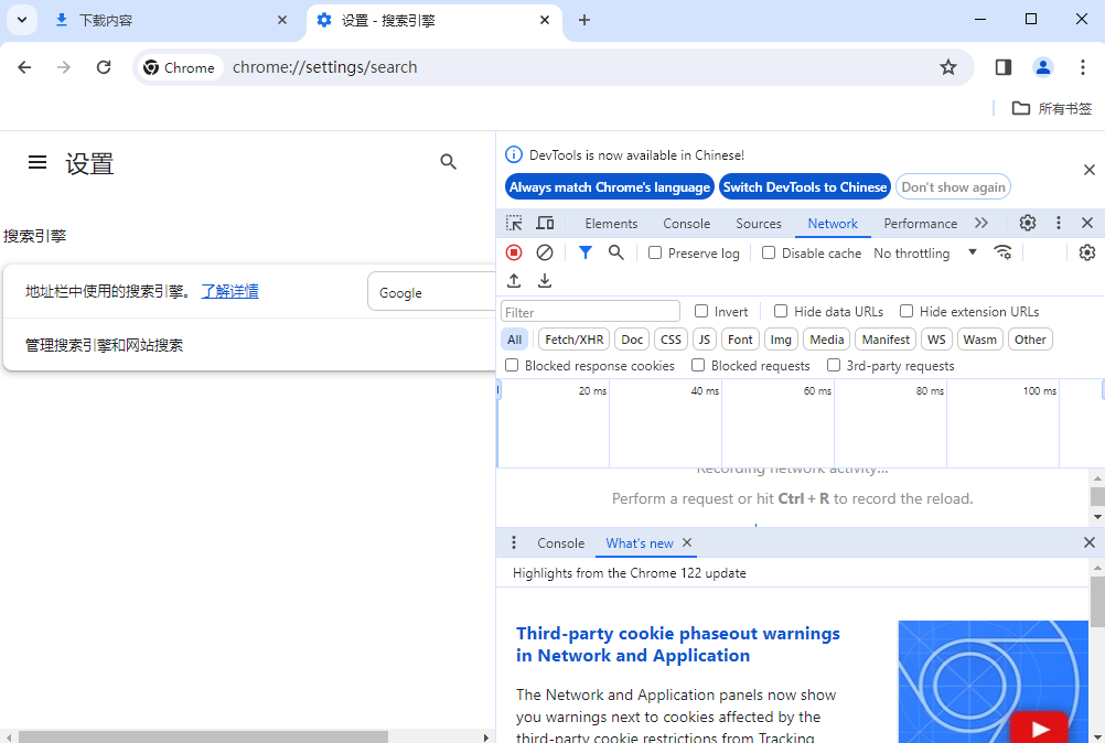 Chrome开发者版4