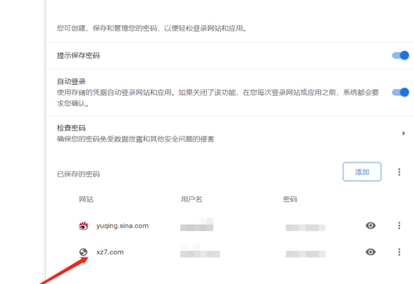 谷歌浏览器怎么添加网站密码6