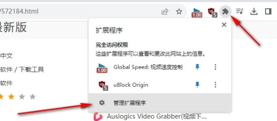 谷歌浏览器怎么安装猫抓插件3