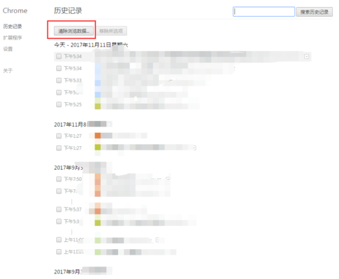 谷歌浏览器怎么清除浏览记录5