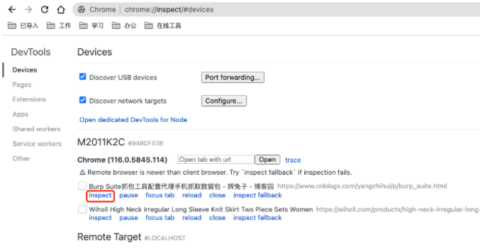 手机chrome怎么打开开发者模式3