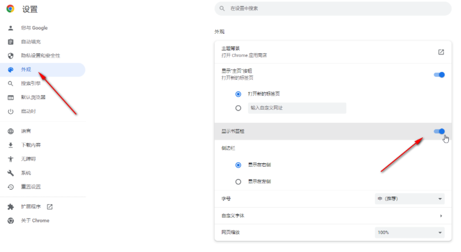 谷歌浏览器收藏栏隐藏了怎么恢复6