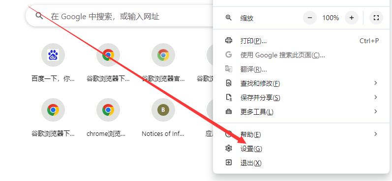 最新版chrome怎么开启flash3