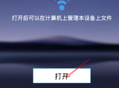 ES文件浏览器8