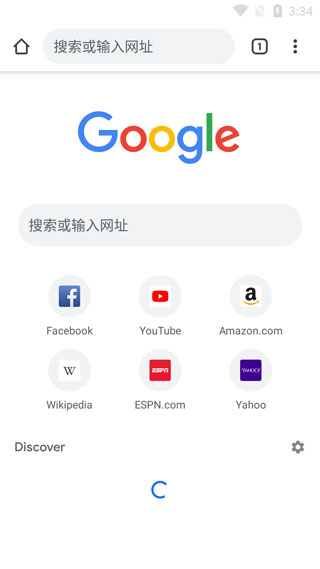 谷歌浏览器截图4