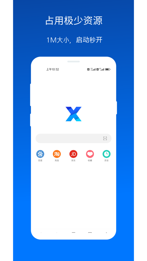 X浏览器截图1