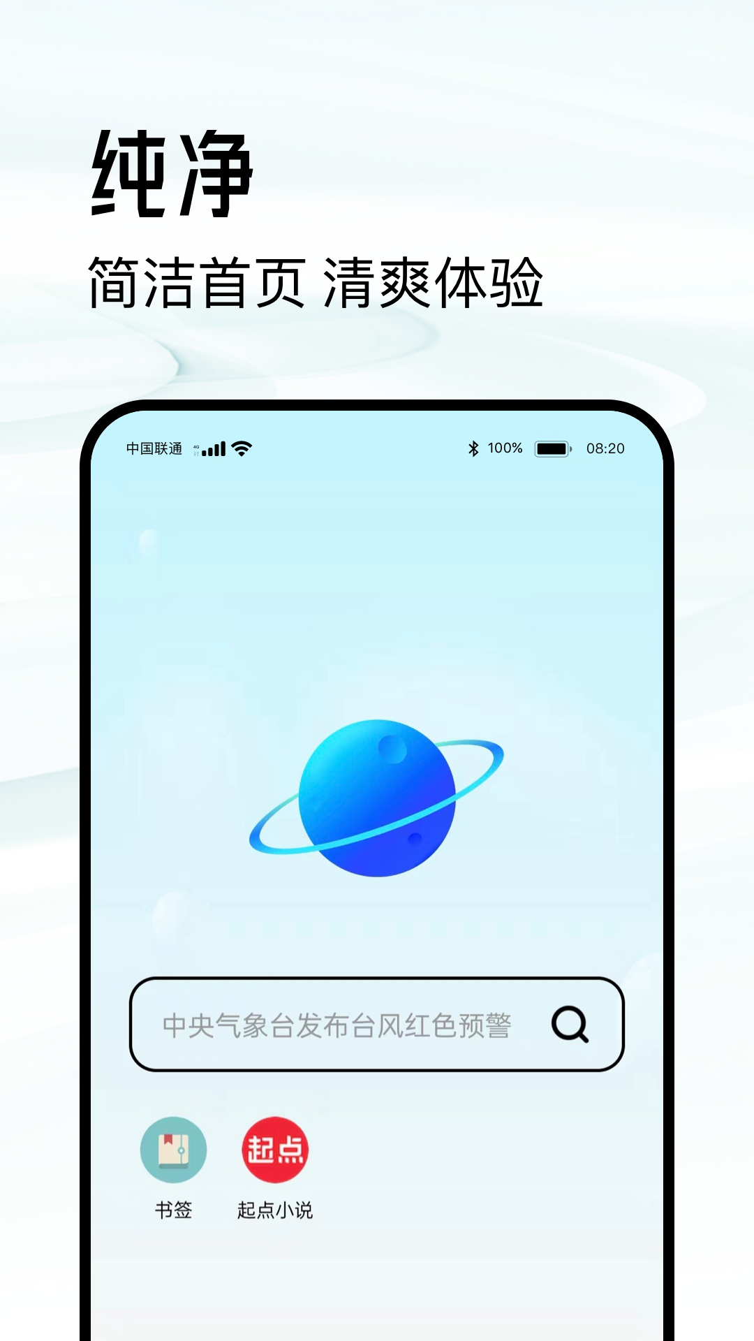 超级浏览器截图1