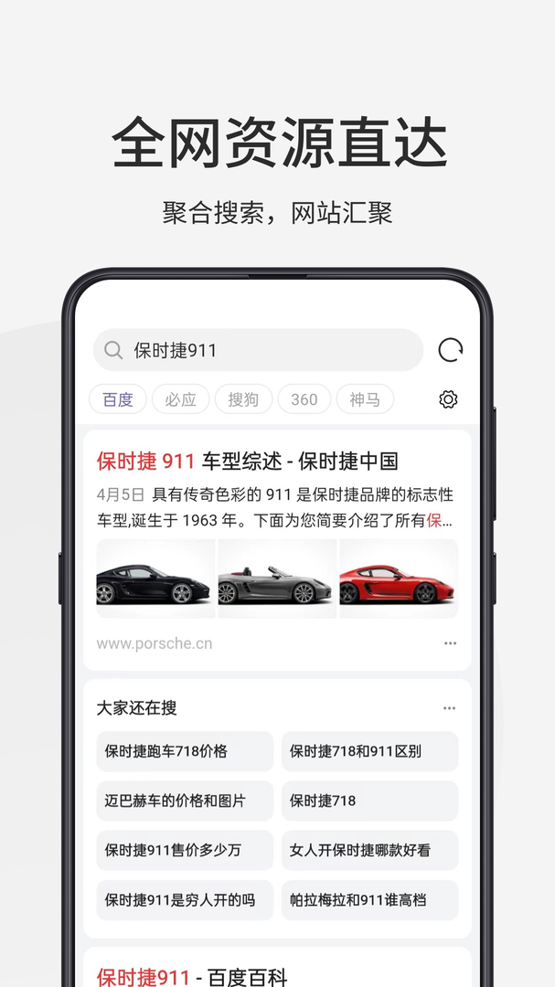 乐感浏览器截图2