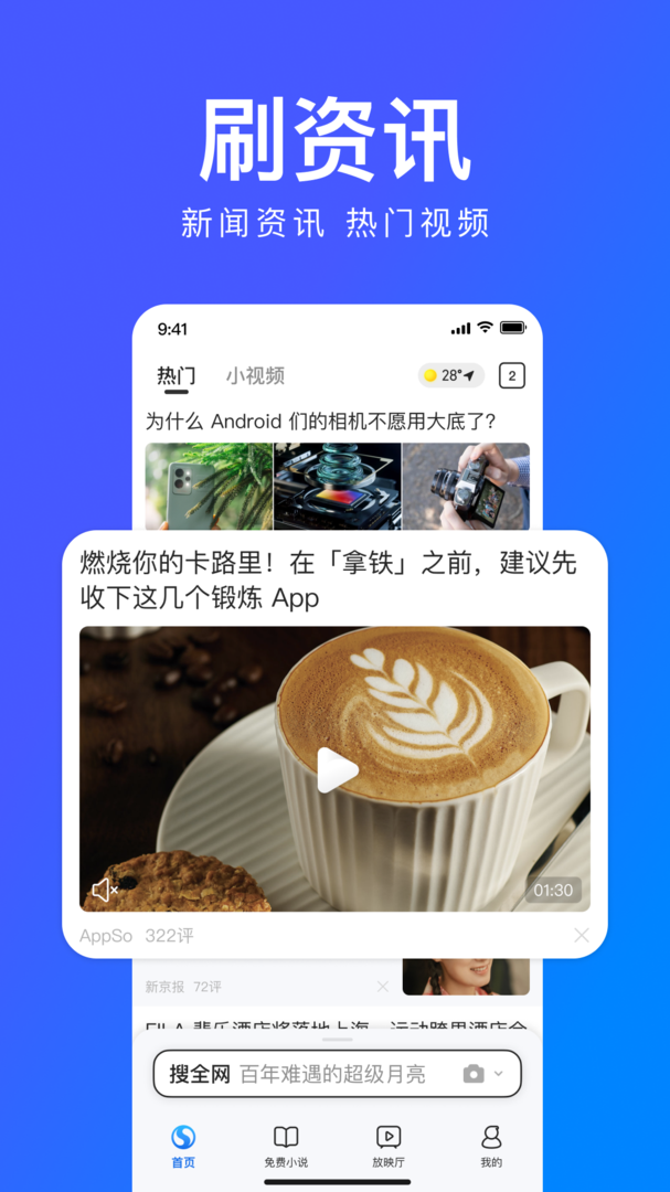 搜狗浏览器极速版截图3