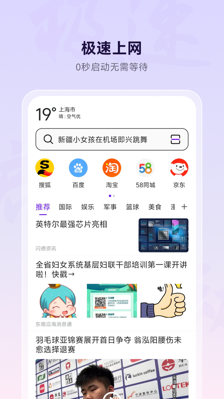 微米浏览器截图2