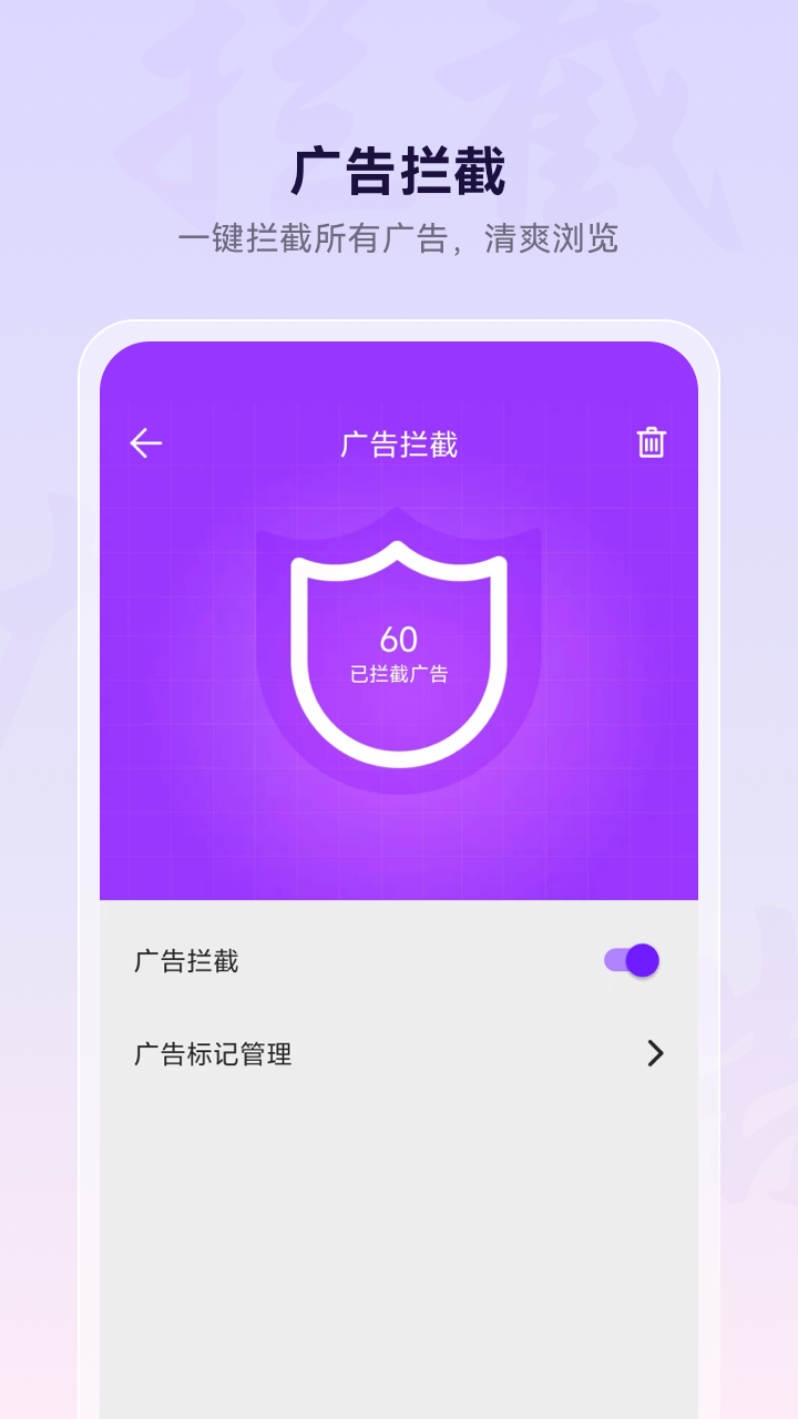 微米浏览器截图3