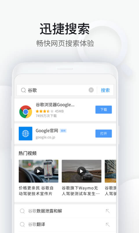 wifi万能钥匙浏览器截图2