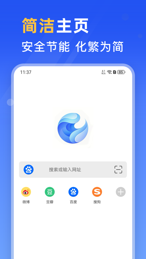 秘密浏览器截图1