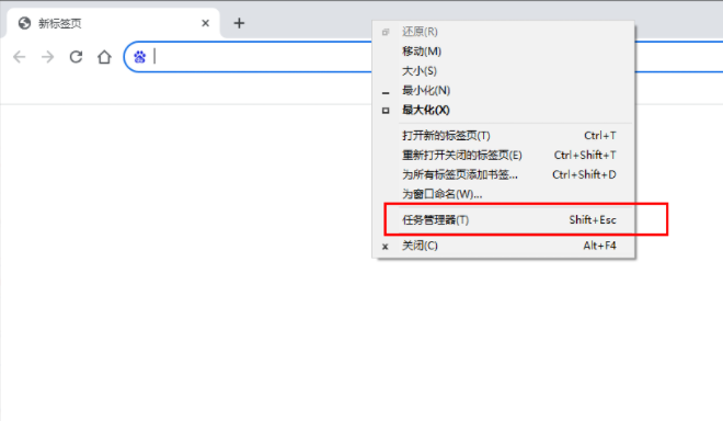 Chrome浏览器如何设置任务管理器3