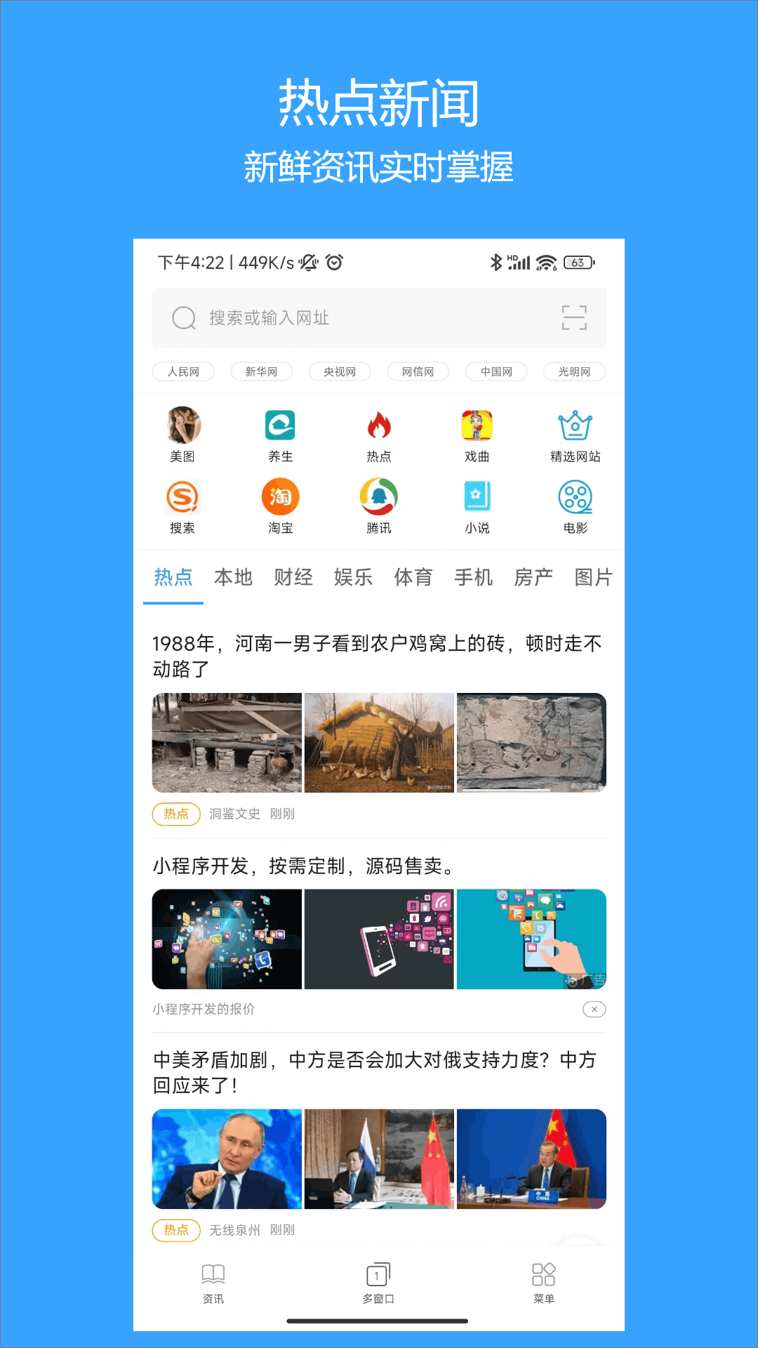 火星浏览器截图2