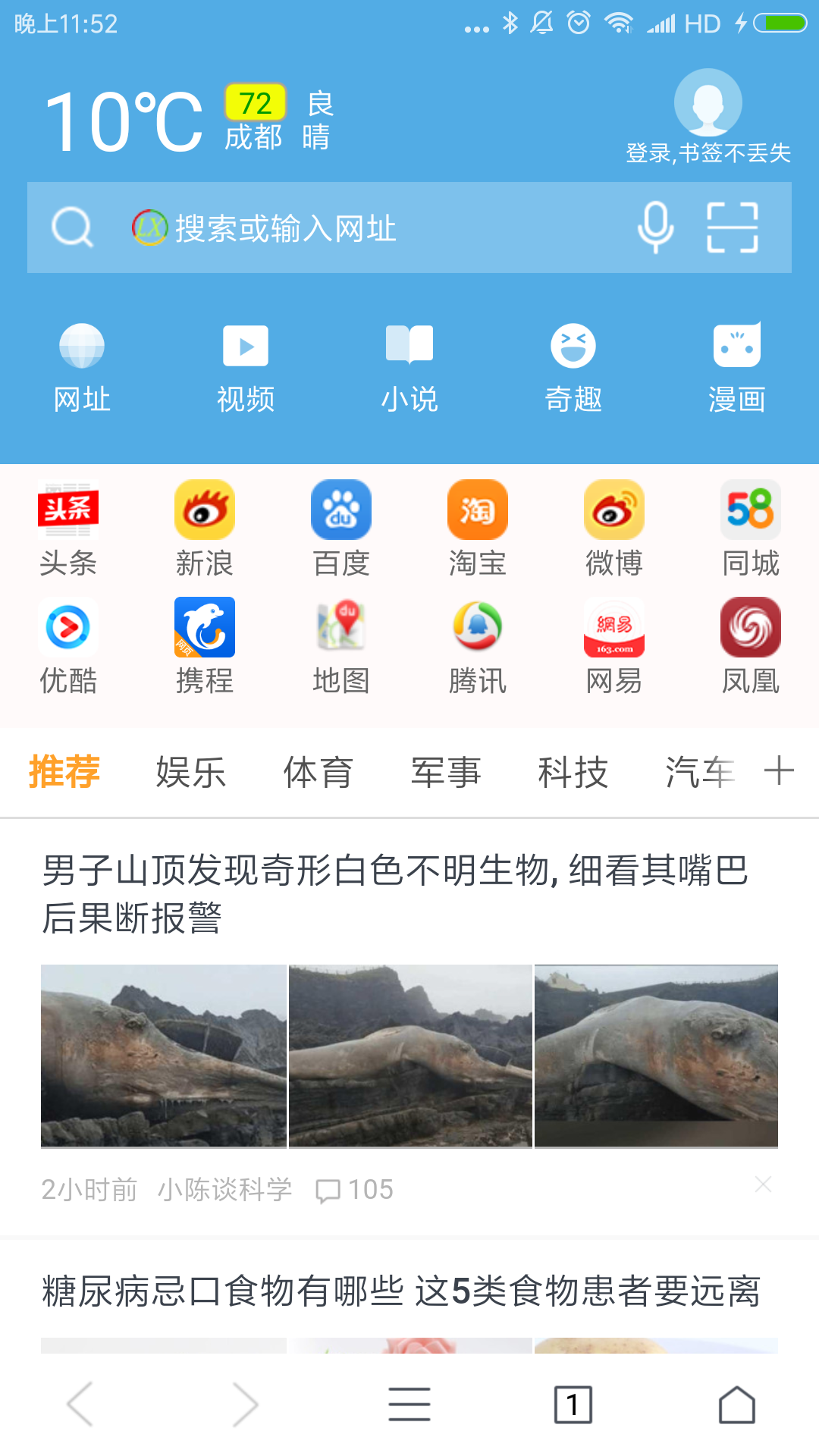 里讯浏览器截图4