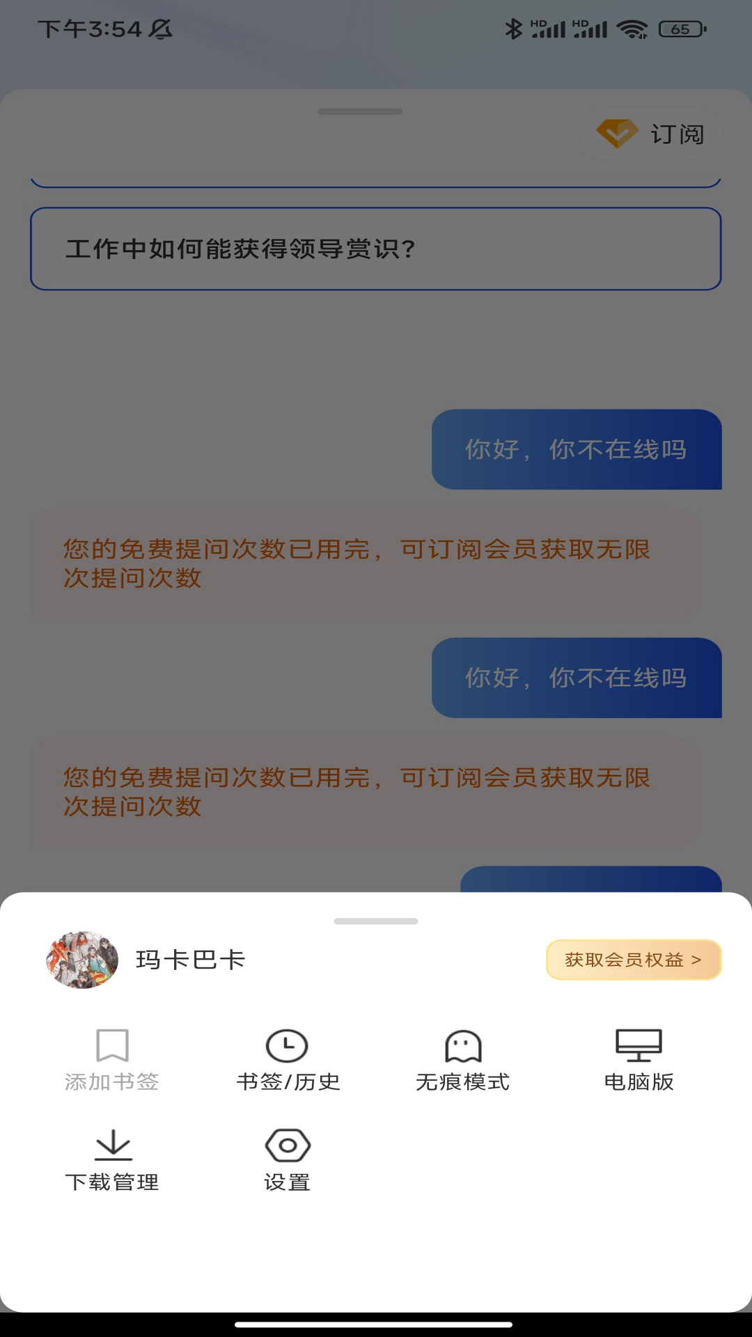 瓦力浏览器截图2