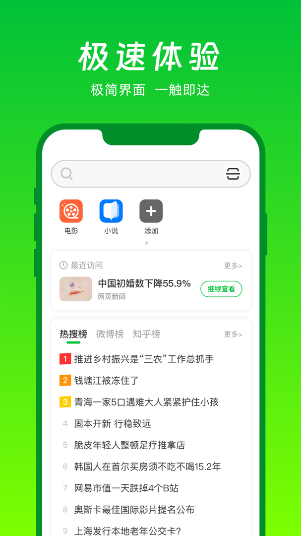 VV浏览器截图3