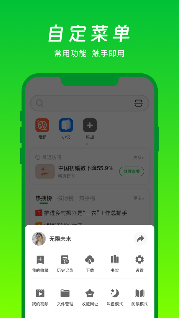 VV浏览器截图4