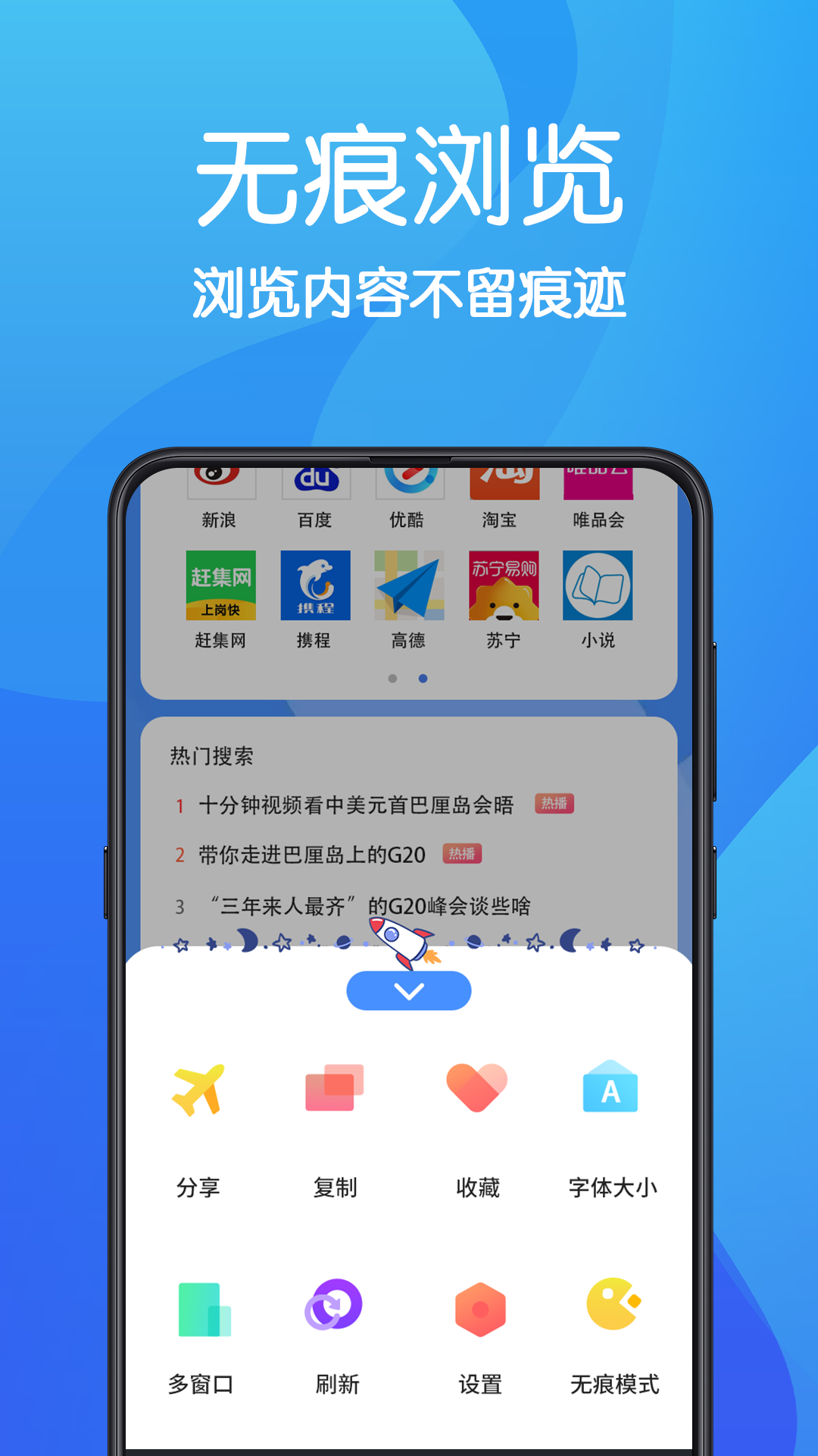 AR无痕浏览器截图3